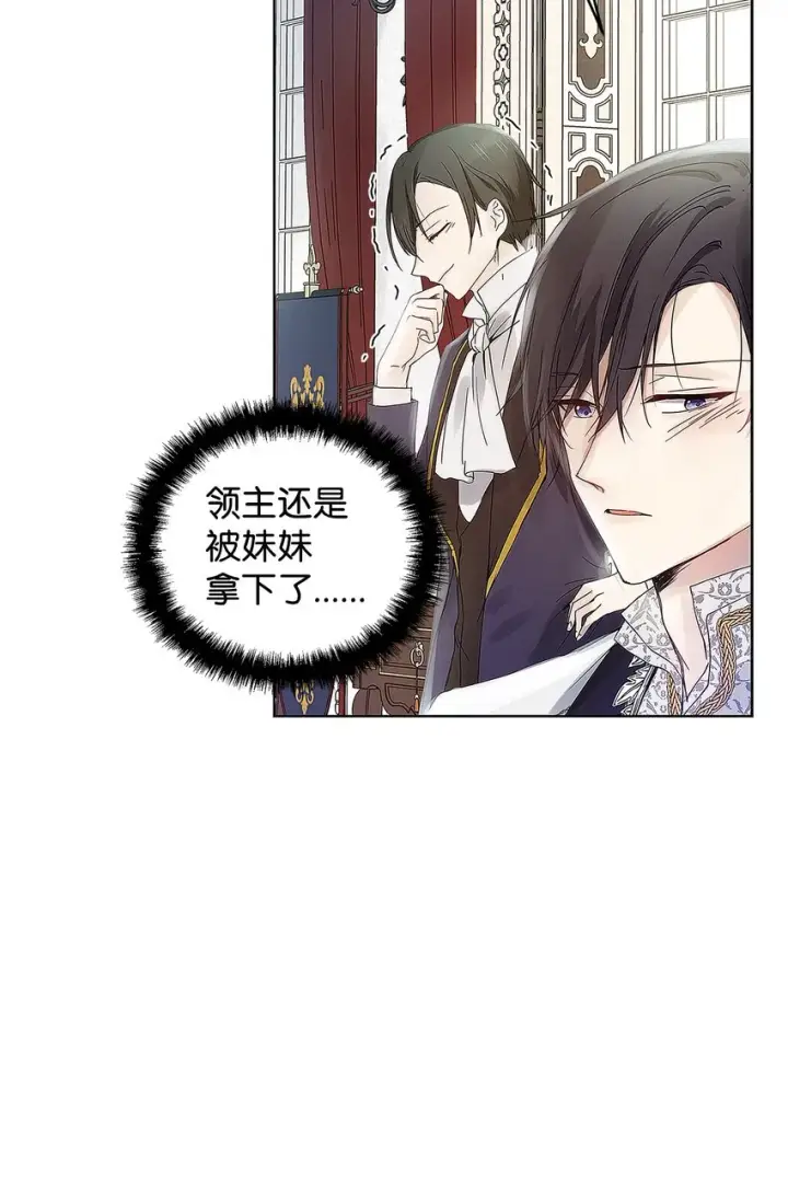 漫画《重生，逆转悲惨命运的莉莉安》03 让哥哥休息一下第37张图