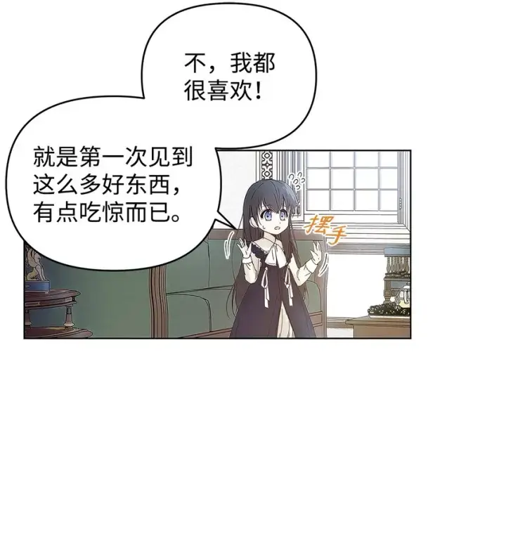 漫画《重生，逆转悲惨命运的莉莉安》03 让哥哥休息一下第38张图