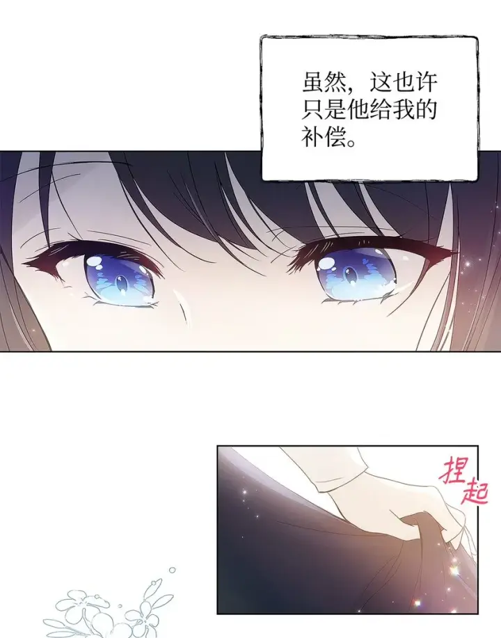 漫画《重生，逆转悲惨命运的莉莉安》03 让哥哥休息一下第39张图