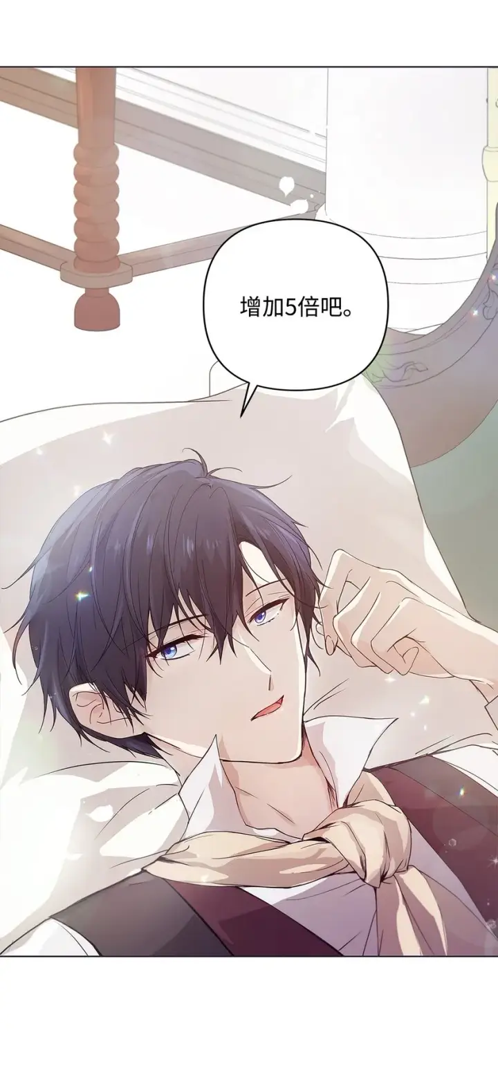 漫画《重生，逆转悲惨命运的莉莉安》03 让哥哥休息一下第4张图