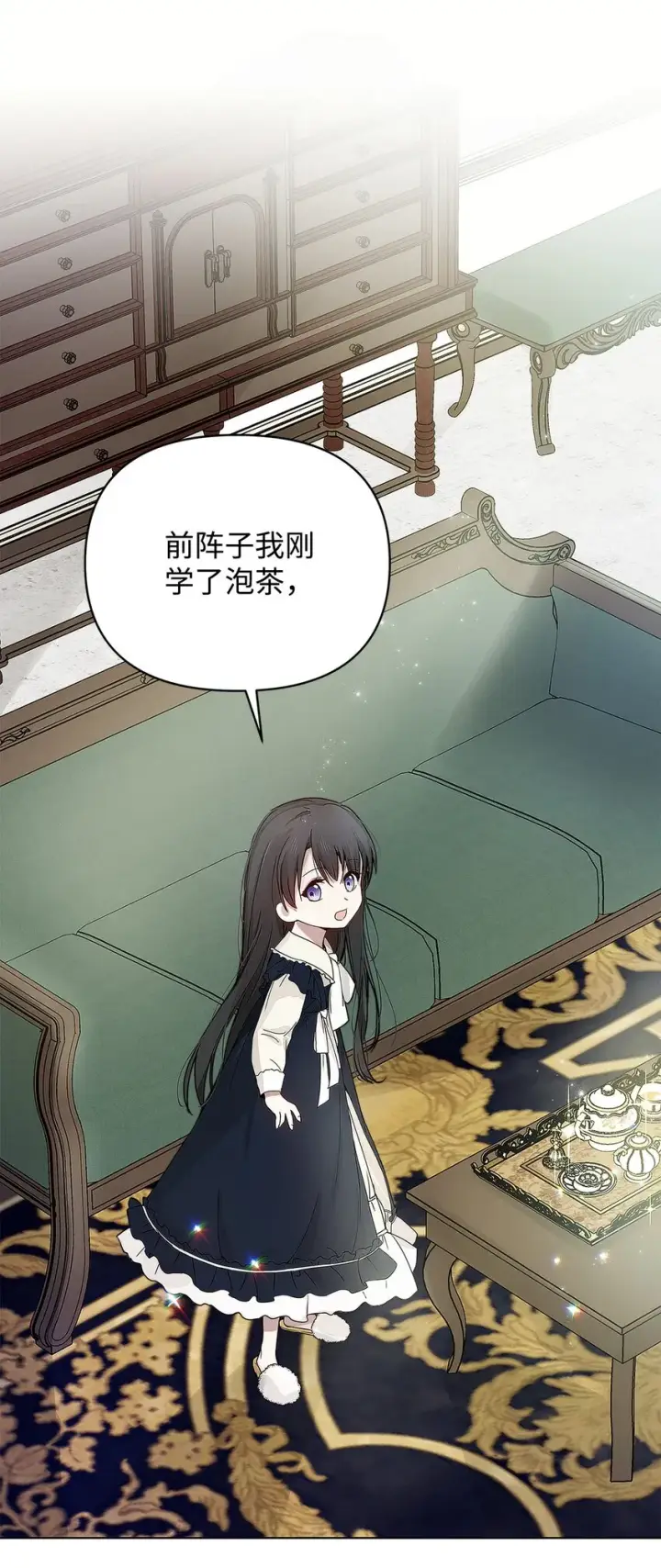 漫画《重生，逆转悲惨命运的莉莉安》03 让哥哥休息一下第42张图