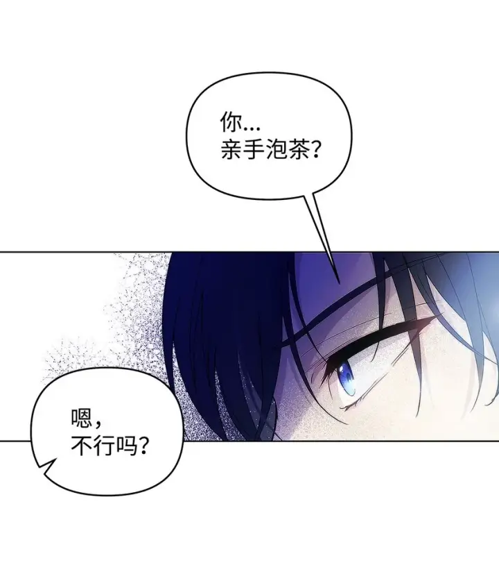 漫画《重生，逆转悲惨命运的莉莉安》03 让哥哥休息一下第45张图