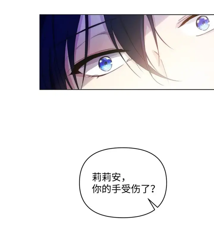 漫画《重生，逆转悲惨命运的莉莉安》03 让哥哥休息一下第47张图