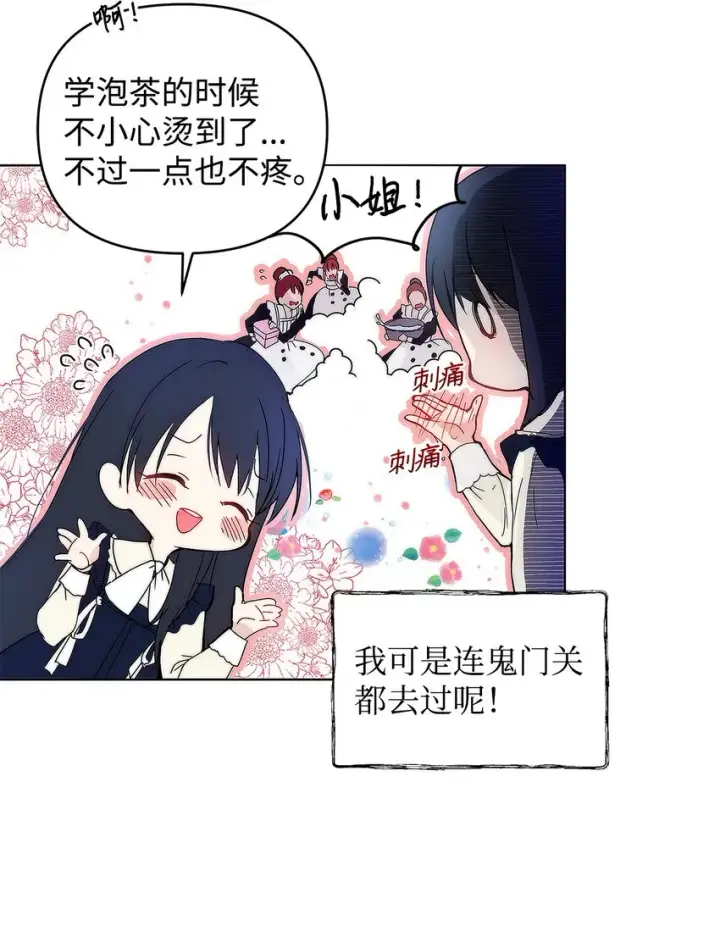 漫画《重生，逆转悲惨命运的莉莉安》03 让哥哥休息一下第48张图