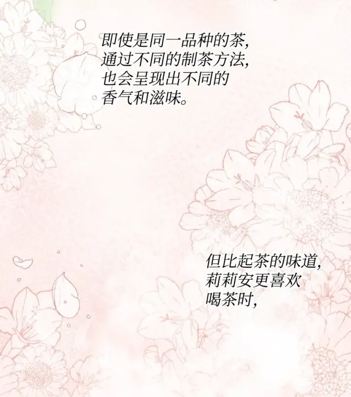 漫画《重生，逆转悲惨命运的莉莉安》03 让哥哥休息一下第57张图