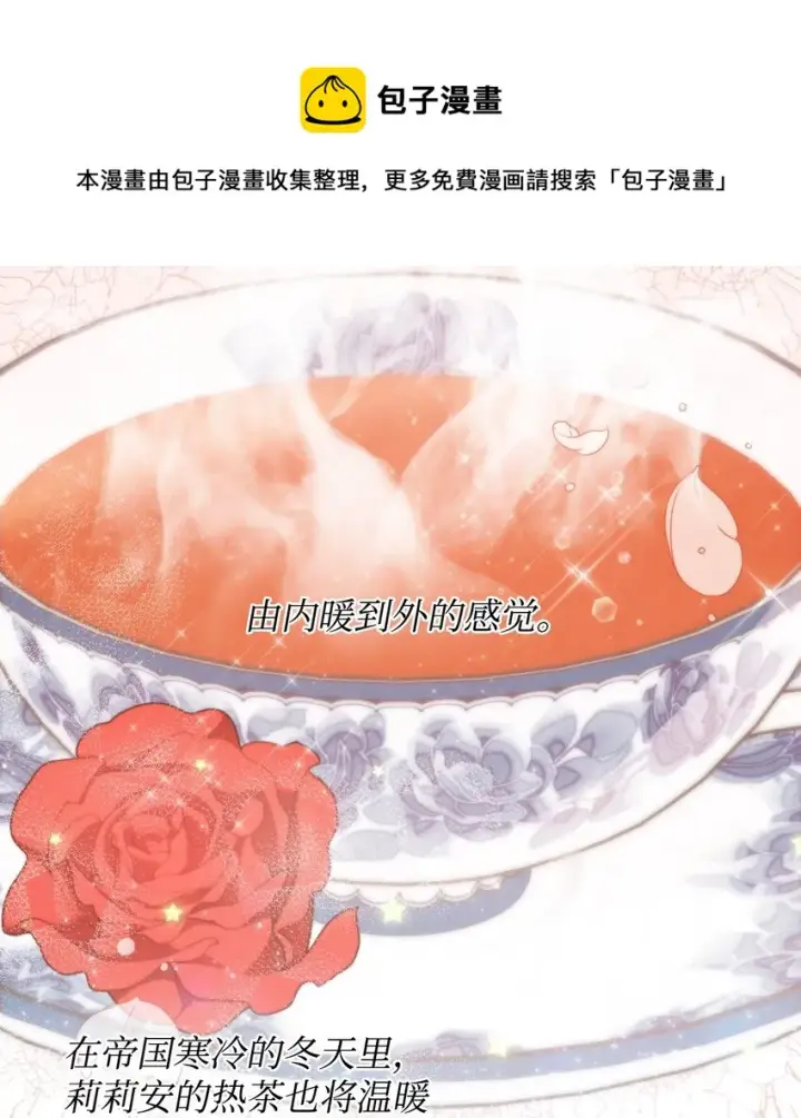 漫画《重生，逆转悲惨命运的莉莉安》03 让哥哥休息一下第58张图