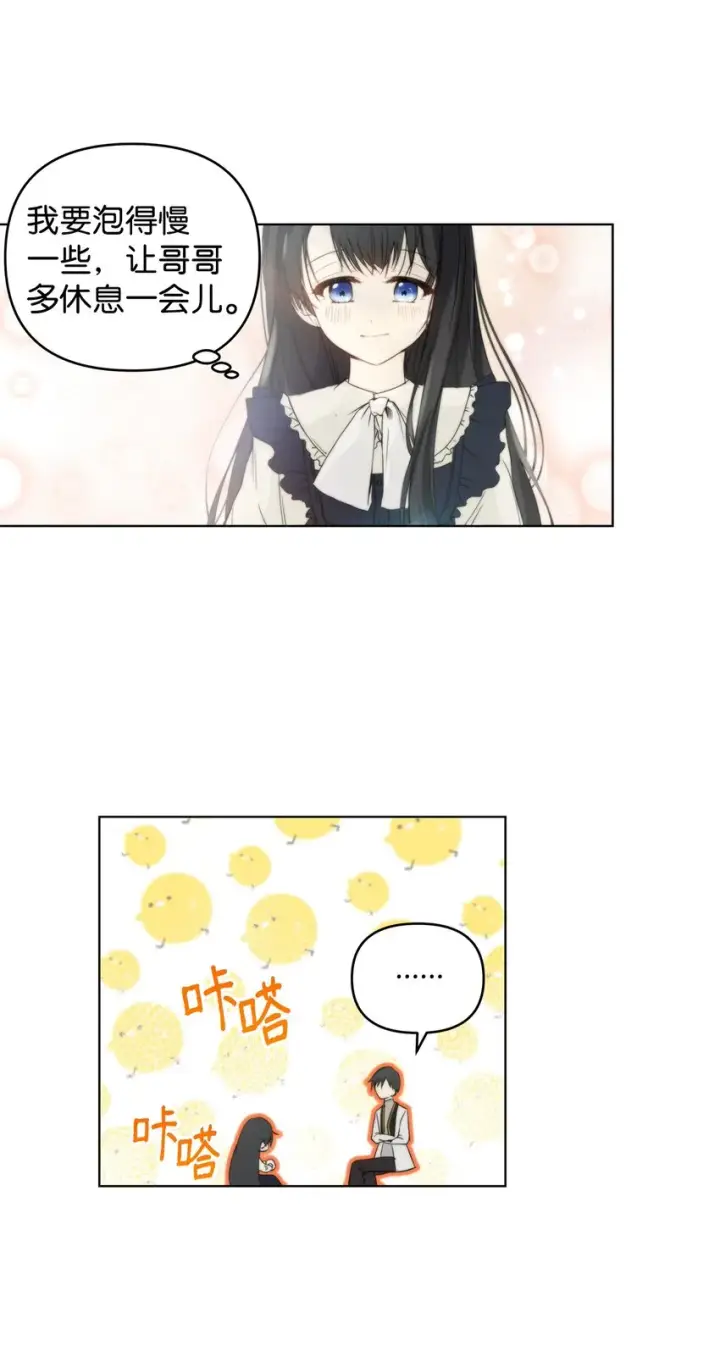 漫画《重生，逆转悲惨命运的莉莉安》03 让哥哥休息一下第60张图