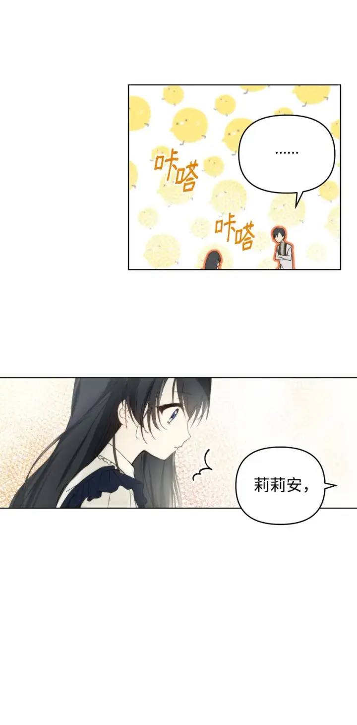 漫画《重生，逆转悲惨命运的莉莉安》03 让哥哥休息一下第61张图