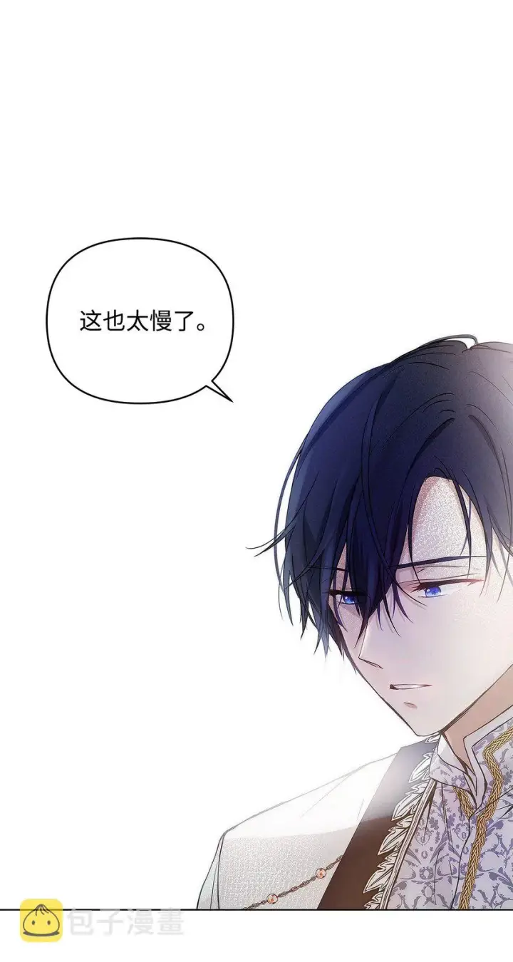 漫画《重生，逆转悲惨命运的莉莉安》03 让哥哥休息一下第62张图