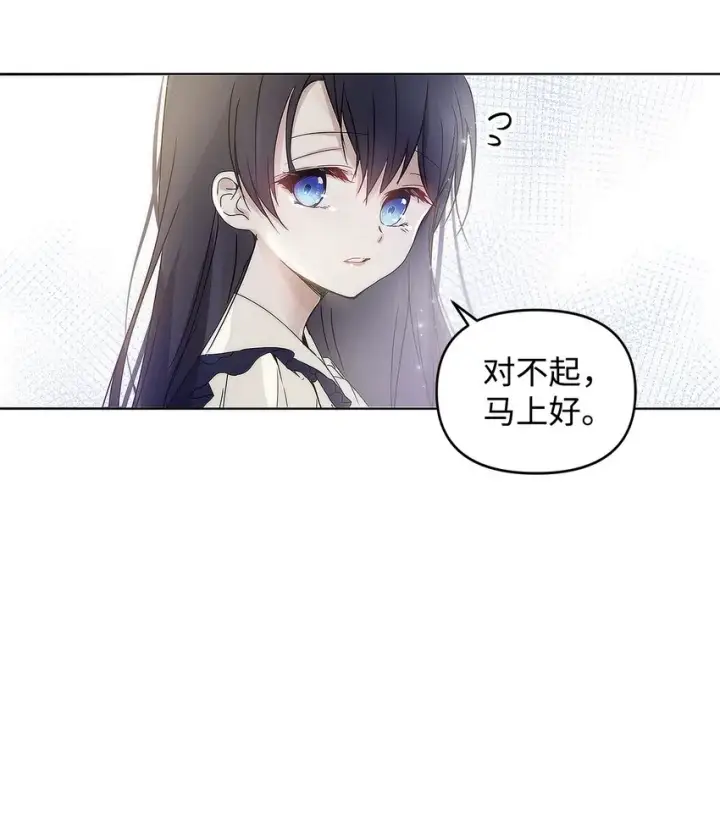 漫画《重生，逆转悲惨命运的莉莉安》03 让哥哥休息一下第63张图