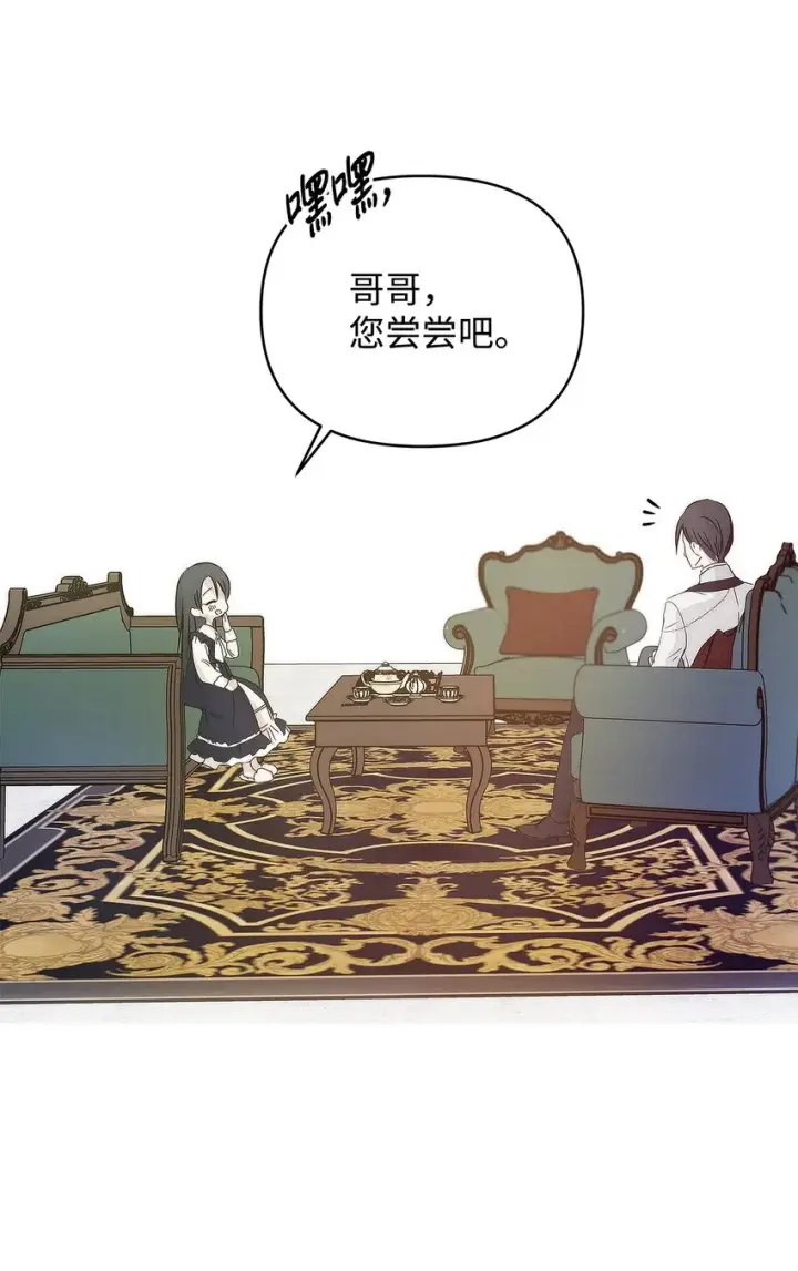 漫画《重生，逆转悲惨命运的莉莉安》03 让哥哥休息一下第67张图