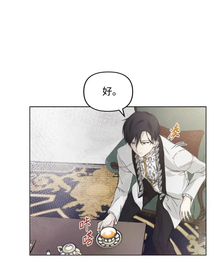漫画《重生，逆转悲惨命运的莉莉安》03 让哥哥休息一下第68张图