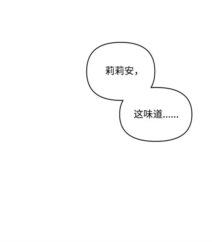 漫画《重生，逆转悲惨命运的莉莉安》03 让哥哥休息一下第71张图