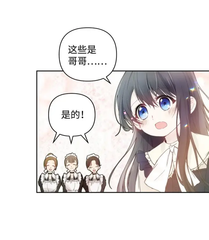 漫画《重生，逆转悲惨命运的莉莉安》03 让哥哥休息一下第8张图