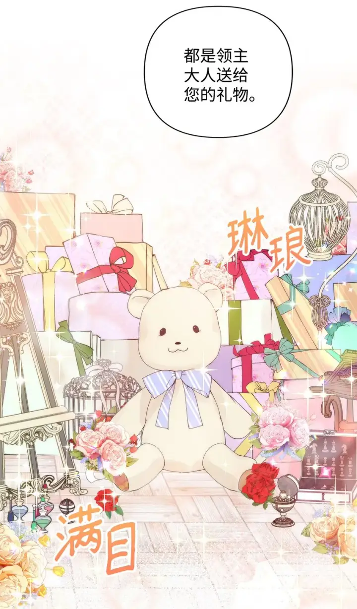 漫画《重生，逆转悲惨命运的莉莉安》03 让哥哥休息一下第9张图