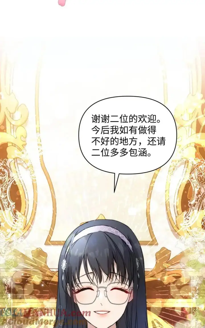漫画《重生，逆转悲惨命运的莉莉安》46 正式见面第19张图