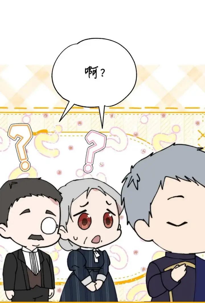 漫画《重生，逆转悲惨命运的莉莉安》46 正式见面第21张图