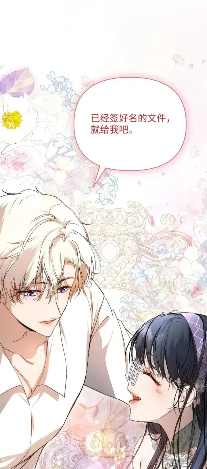 漫画《重生，逆转悲惨命运的莉莉安》46 正式见面第27张图