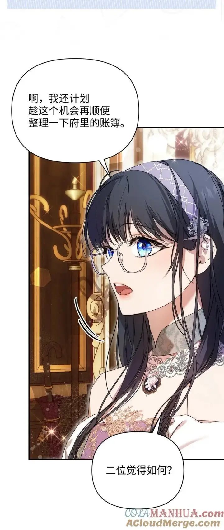 漫画《重生，逆转悲惨命运的莉莉安》46 正式见面第34张图