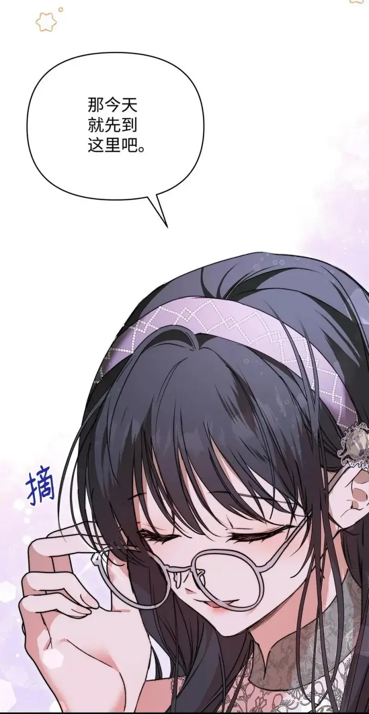 漫画《重生，逆转悲惨命运的莉莉安》46 正式见面第39张图