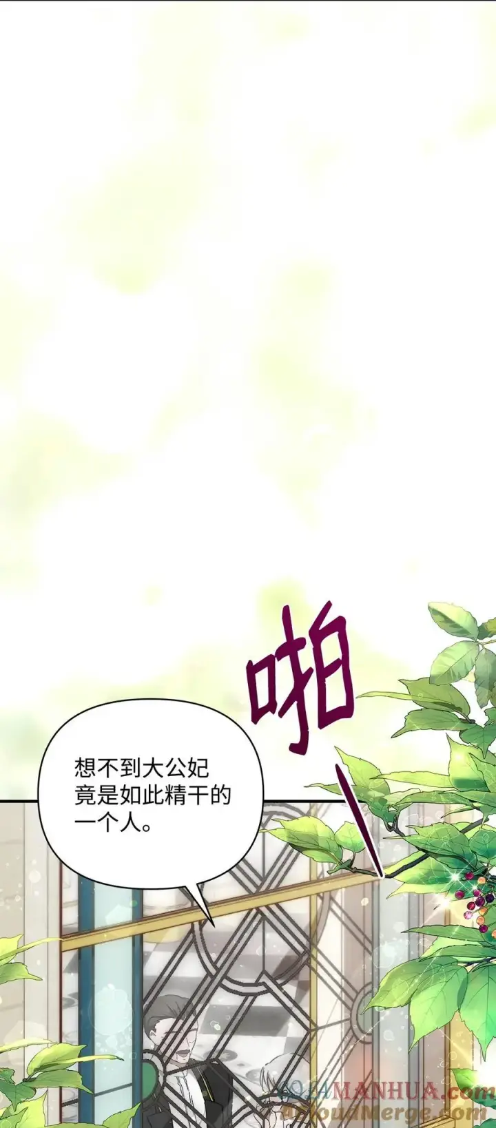 漫画《重生，逆转悲惨命运的莉莉安》46 正式见面第40张图