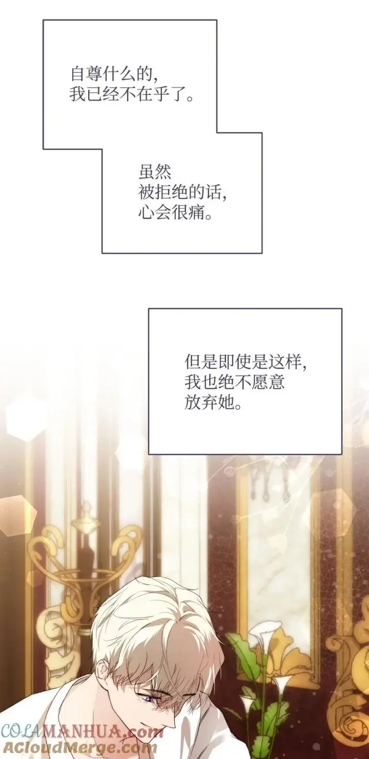 漫画《重生，逆转悲惨命运的莉莉安》46 正式见面第49张图