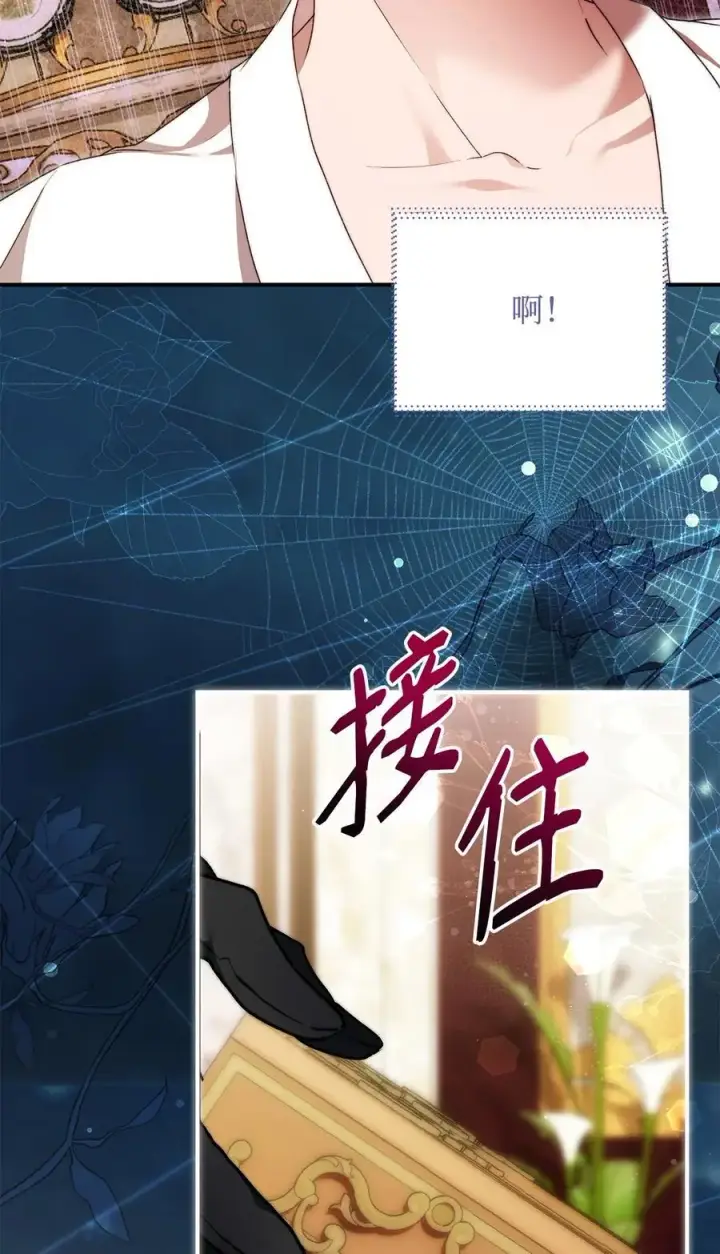 漫画《重生，逆转悲惨命运的莉莉安》46 正式见面第53张图
