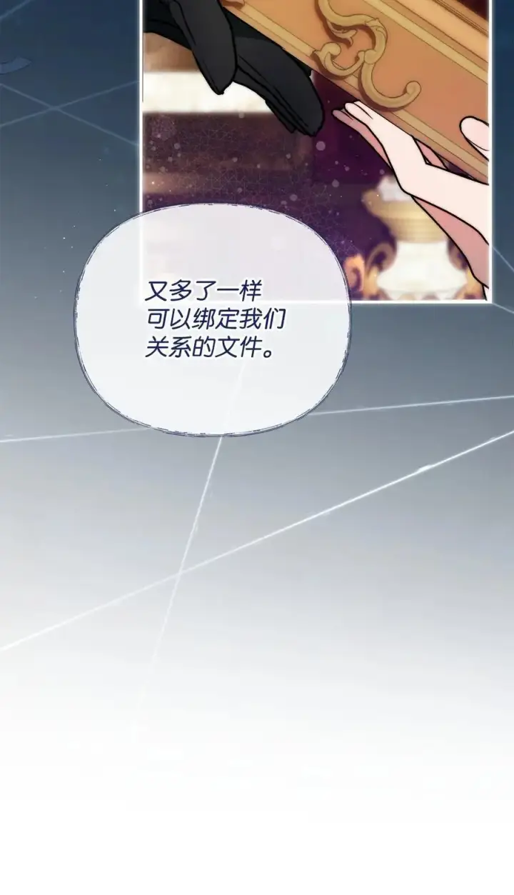 漫画《重生，逆转悲惨命运的莉莉安》46 正式见面第54张图