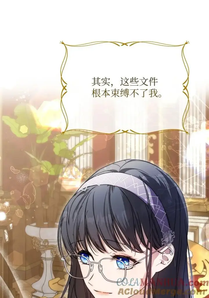 漫画《重生，逆转悲惨命运的莉莉安》46 正式见面第55张图
