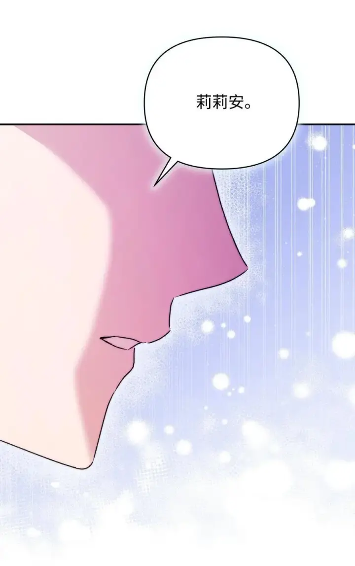 漫画《重生，逆转悲惨命运的莉莉安》46 正式见面第57张图