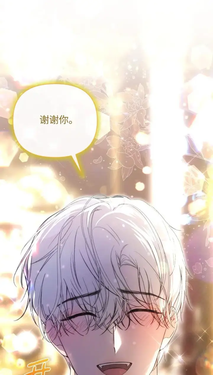 漫画《重生，逆转悲惨命运的莉莉安》46 正式见面第59张图