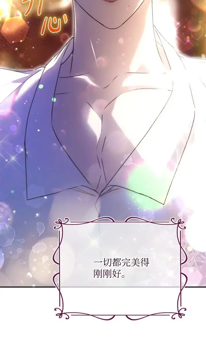 漫画《重生，逆转悲惨命运的莉莉安》46 正式见面第60张图