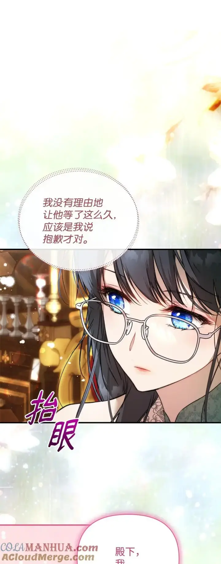 漫画《重生，逆转悲惨命运的莉莉安》46 正式见面第61张图