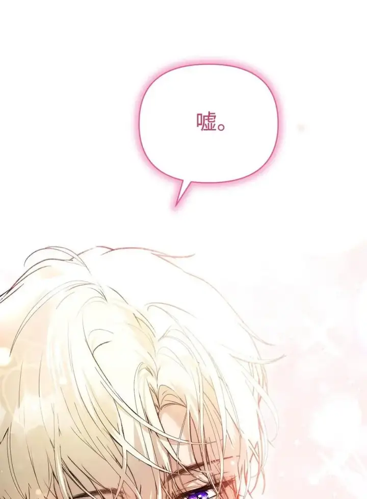 漫画《重生，逆转悲惨命运的莉莉安》46 正式见面第63张图