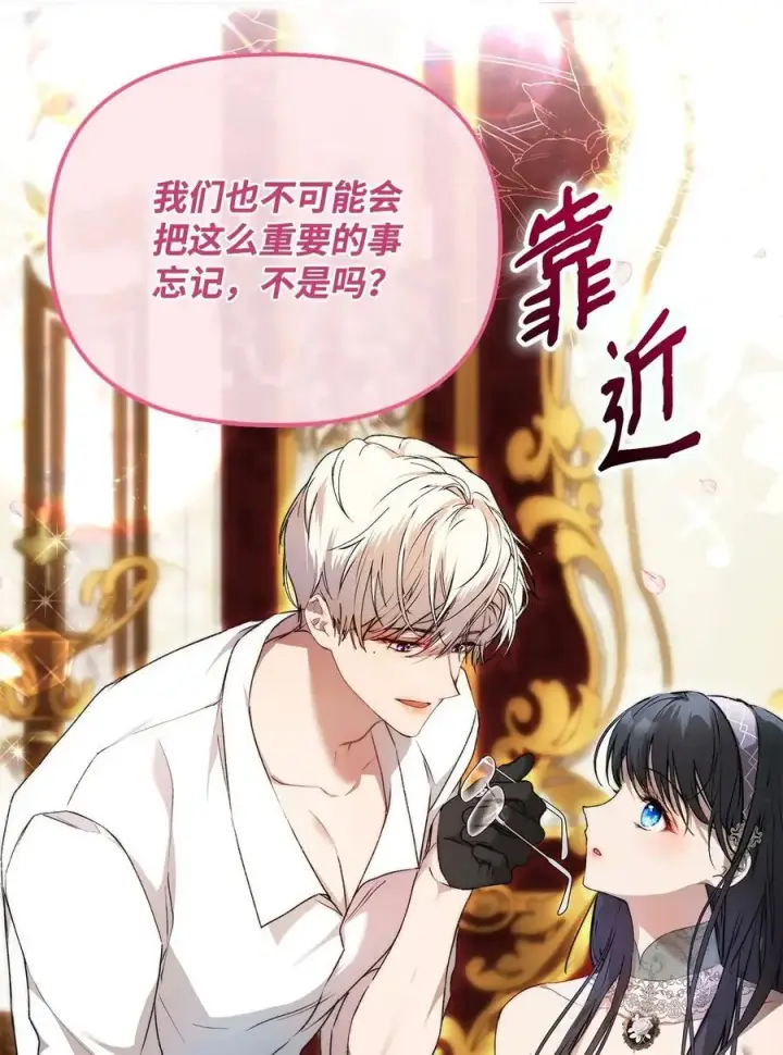 漫画《重生，逆转悲惨命运的莉莉安》46 正式见面第65张图