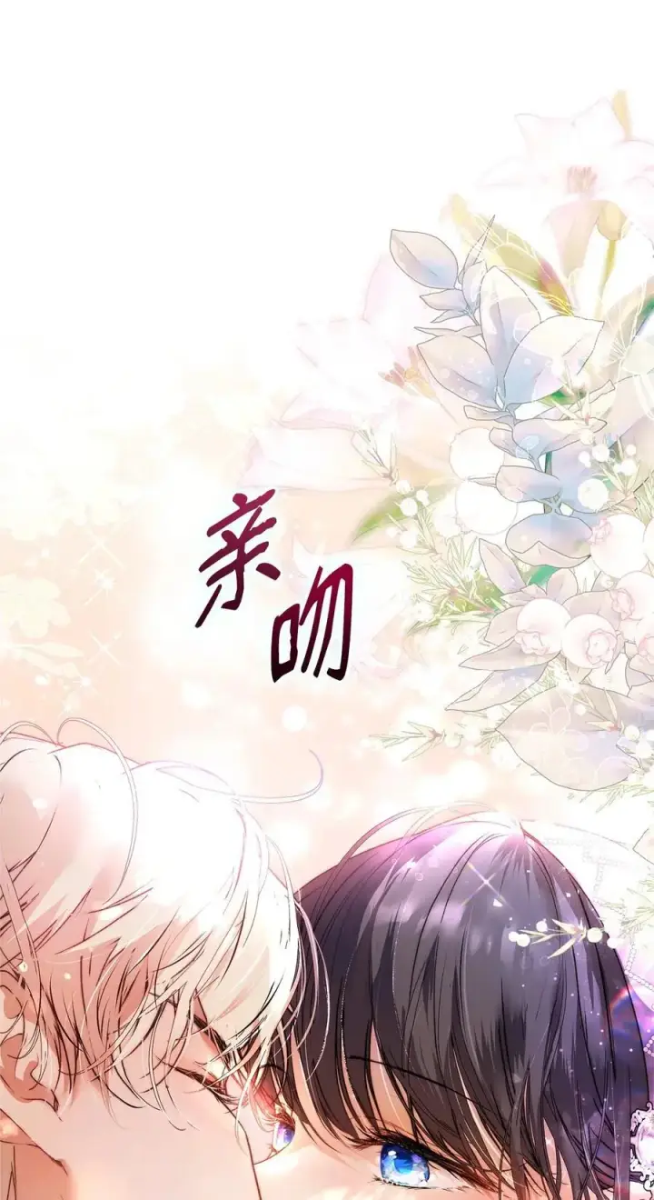 漫画《重生，逆转悲惨命运的莉莉安》46 正式见面第68张图