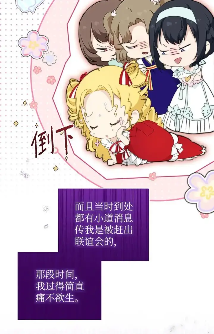 漫画《重生，逆转悲惨命运的莉莉安》46 正式见面第87张图