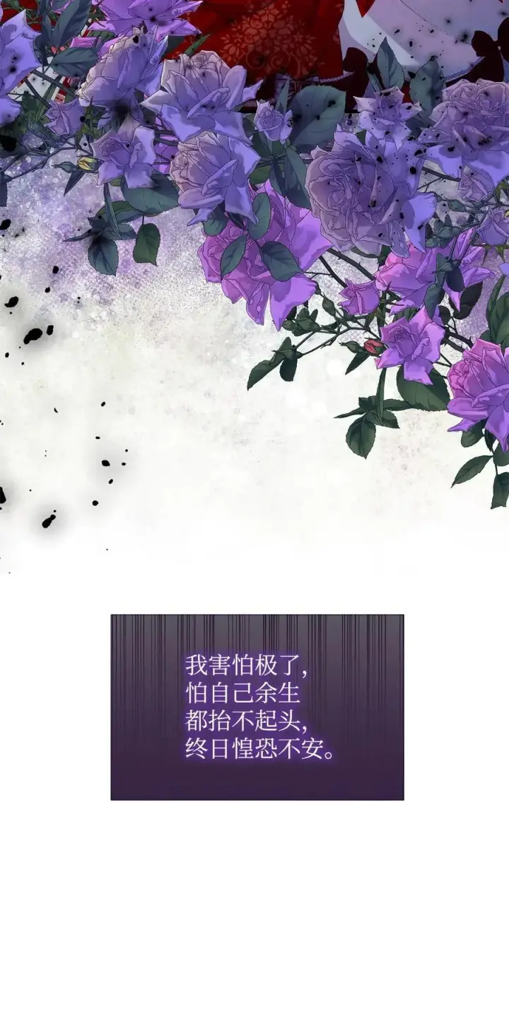 漫画《重生，逆转悲惨命运的莉莉安》46 正式见面第89张图