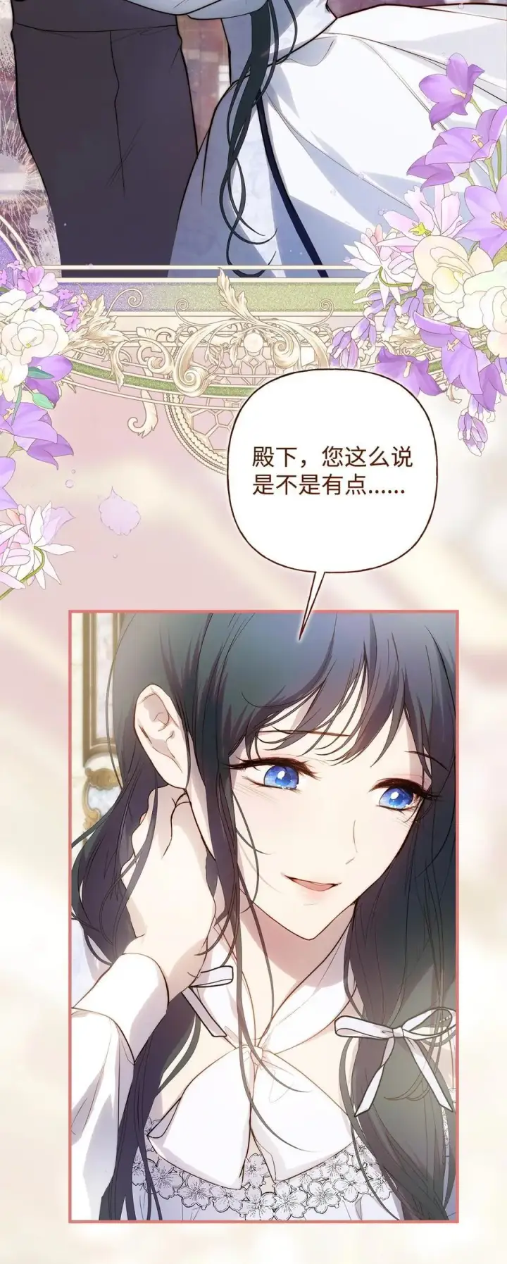 漫画《重生，逆转悲惨命运的莉莉安》53 传闻四起第12张图