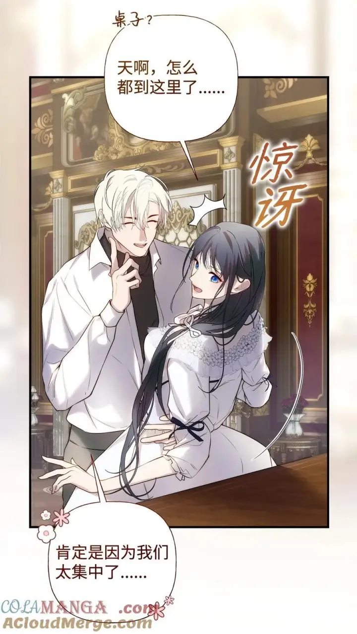 漫画《重生，逆转悲惨命运的莉莉安》53 传闻四起第19张图