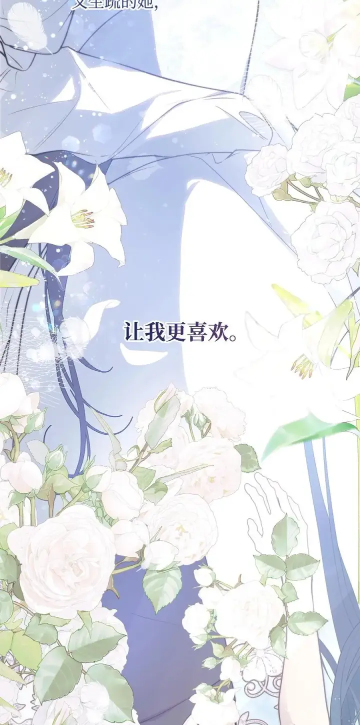 漫画《重生，逆转悲惨命运的莉莉安》53 传闻四起第2张图