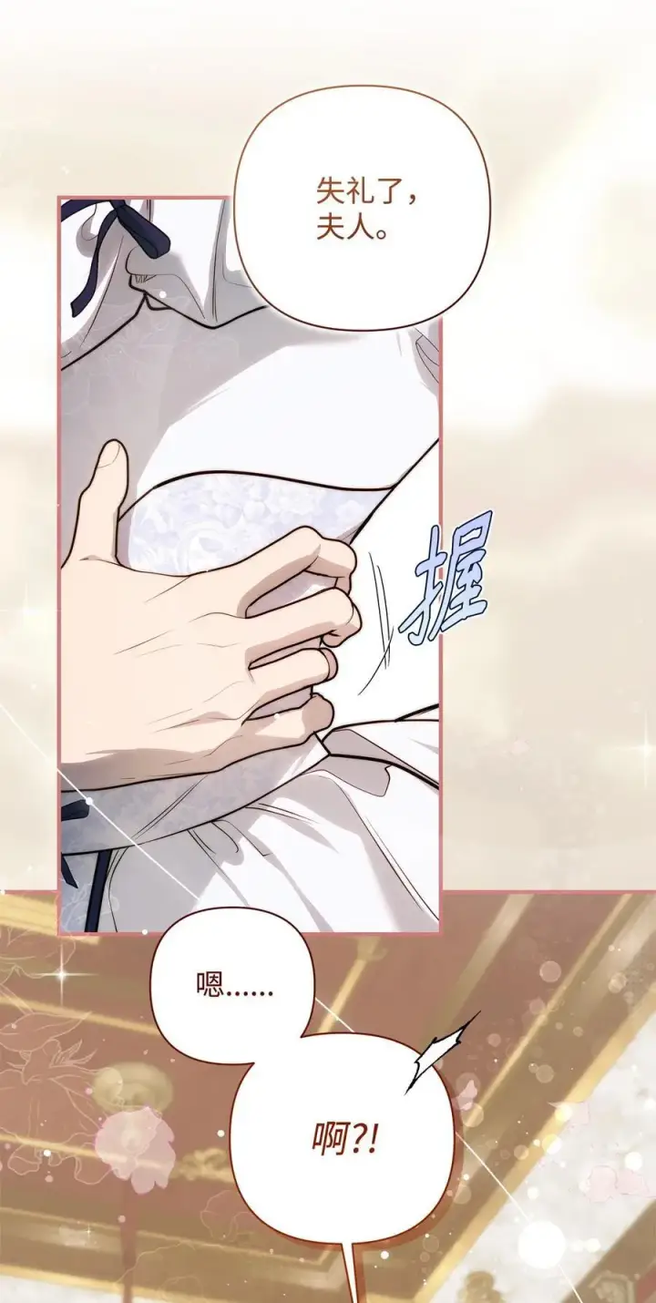 漫画《重生，逆转悲惨命运的莉莉安》53 传闻四起第20张图