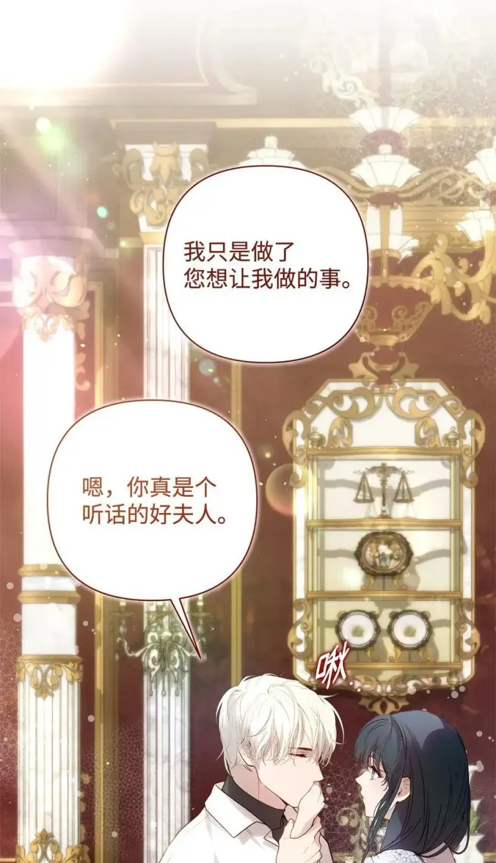 漫画《重生，逆转悲惨命运的莉莉安》53 传闻四起第29张图