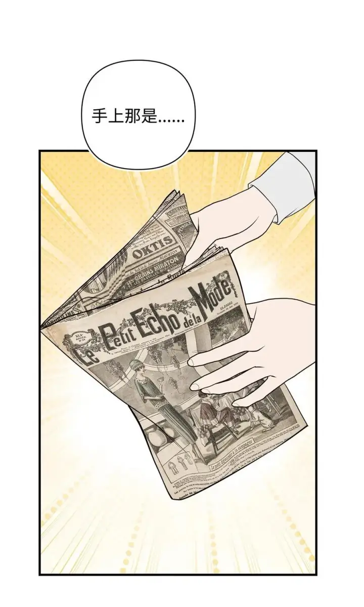 漫画《重生，逆转悲惨命运的莉莉安》53 传闻四起第36张图