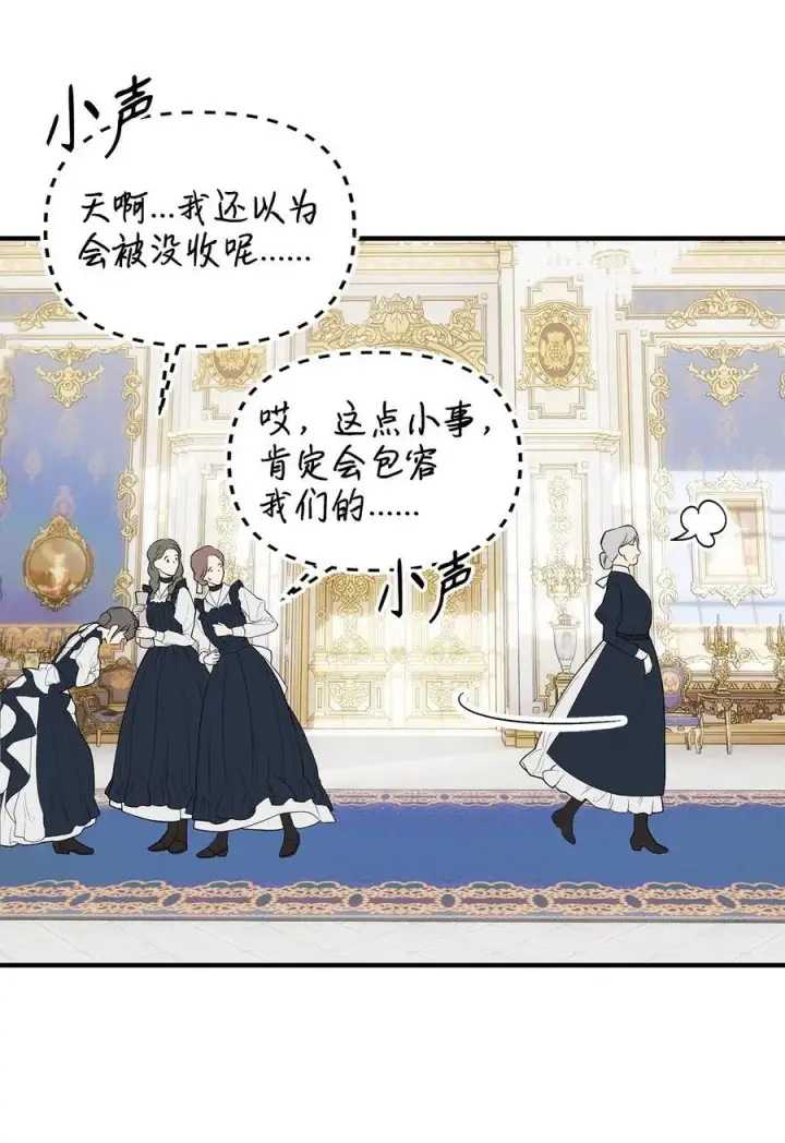 漫画《重生，逆转悲惨命运的莉莉安》53 传闻四起第38张图