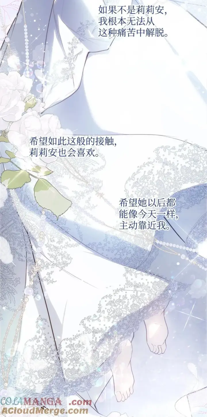 漫画《重生，逆转悲惨命运的莉莉安》53 传闻四起第4张图