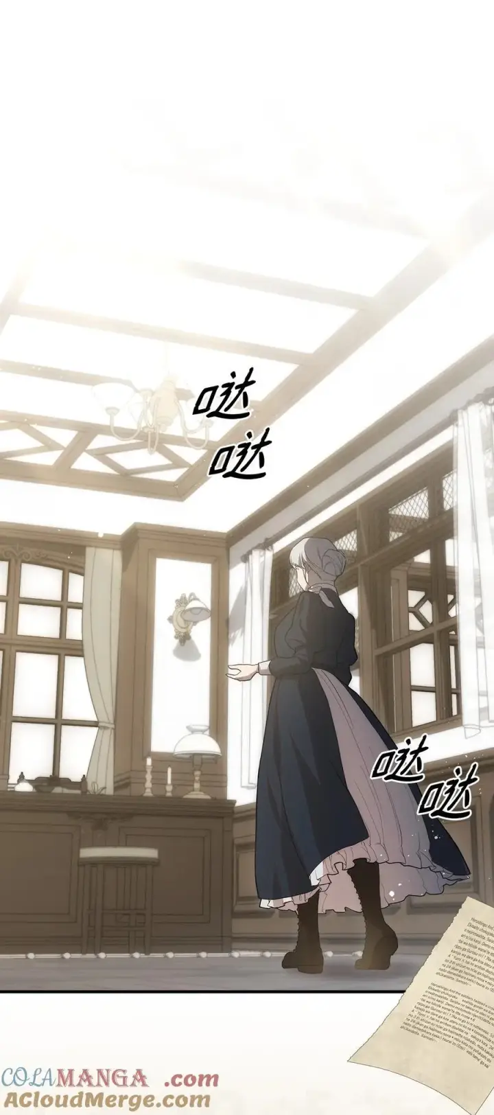 漫画《重生，逆转悲惨命运的莉莉安》53 传闻四起第43张图