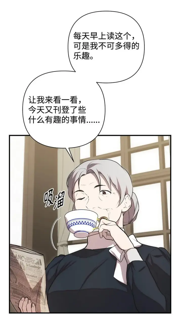 漫画《重生，逆转悲惨命运的莉莉安》53 传闻四起第48张图