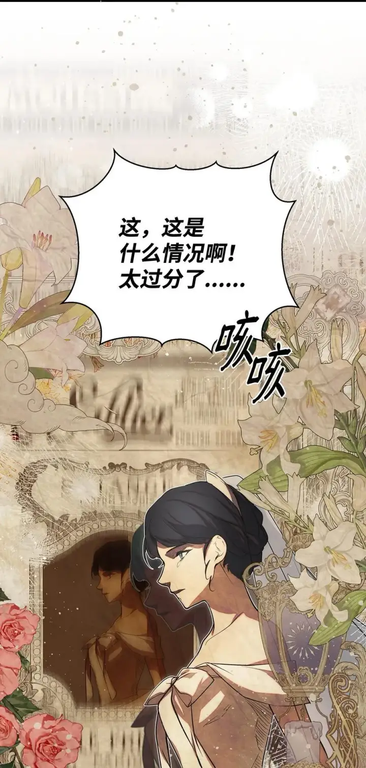 漫画《重生，逆转悲惨命运的莉莉安》53 传闻四起第50张图