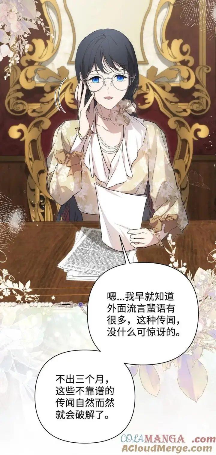 漫画《重生，逆转悲惨命运的莉莉安》53 传闻四起第52张图